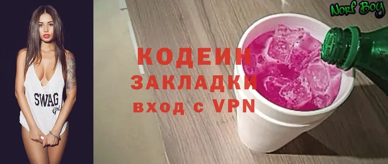 Кодеиновый сироп Lean Purple Drank  hydra как зайти  Янаул 