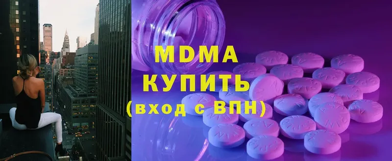 где купить   Янаул  МДМА Molly 